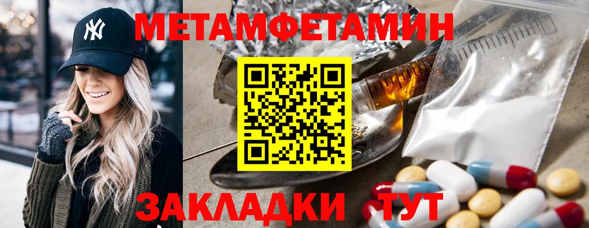 Амфетамин Розовый Лабинск