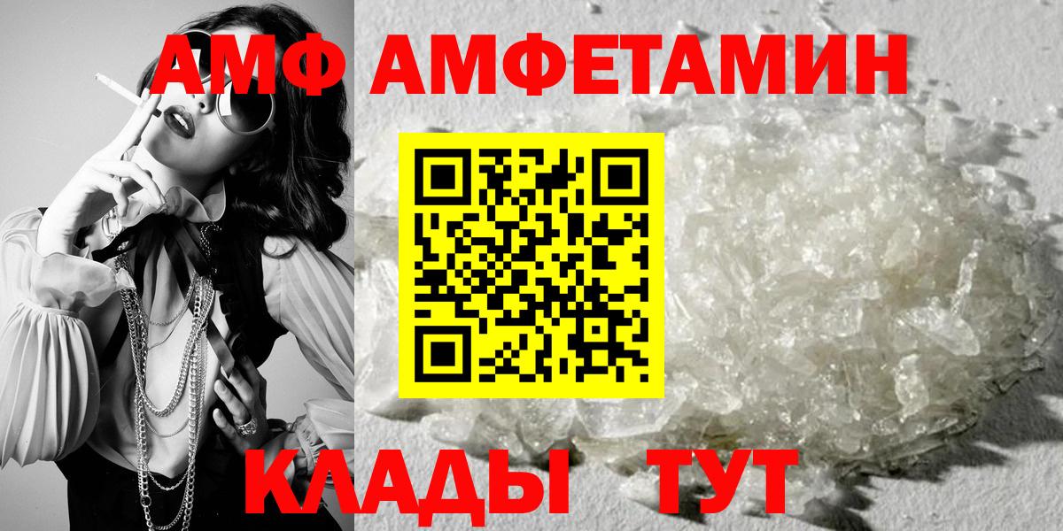 Лабинск  Амфетамин Розовый  АМФЕТАМИН  Вход с VPN 