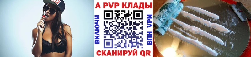 кракен маркетплейс  Лабинск  APVP Соль 