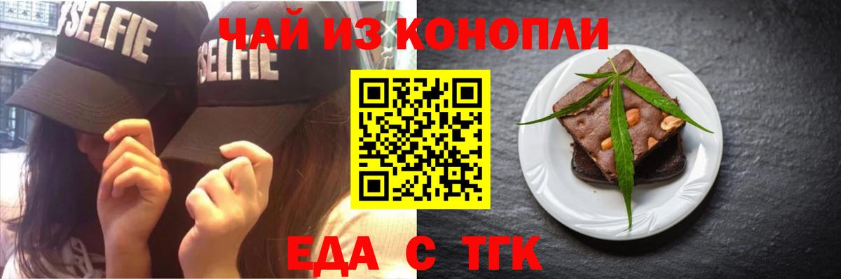 Лабинск  Cannafood конопля  Вход с VPN 