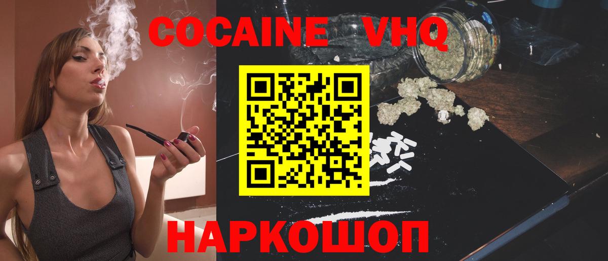 где найти наркотики  Вход с VPN  COCAIN 99%  Лабинск  Cocaine 98% 