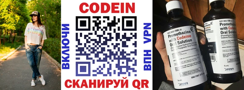 где купить наркотик  Лабинск  Кодеин Purple Drank 