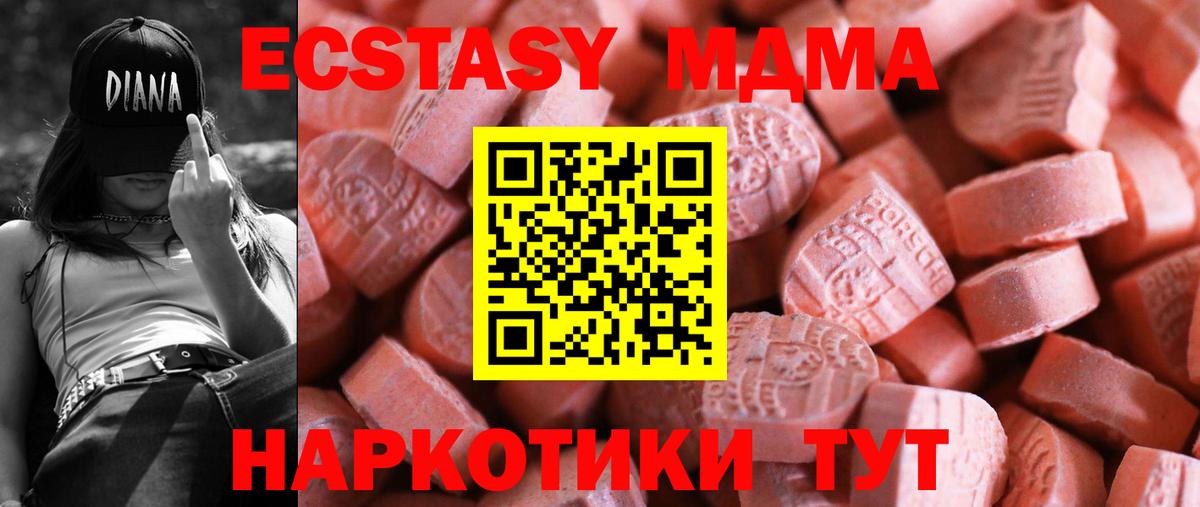 Экстази Philipp Plein  Экстази 280 MDMA  Лабинск  Вход с VPN 
