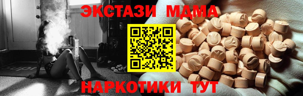 Экстази диски Лабинск