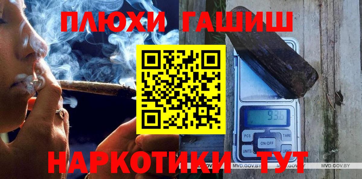 Гашиш hashish Лабинск
