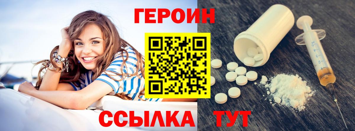 ГЕРОИН гречка  Вход с VPN  ГЕРОИН  Лабинск 