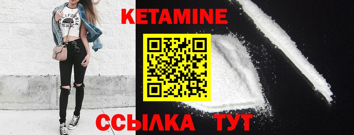 Лабинск  Кетамин ketamine  Вход с VPN 