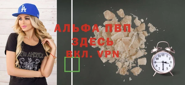 альфа пвп VHQ Кодинск