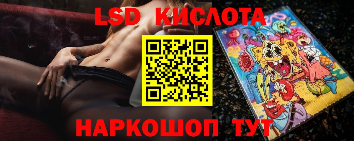 ЛСД экстази кислота  Вход с VPN  Лабинск  LSD-25 экстази кислота 
