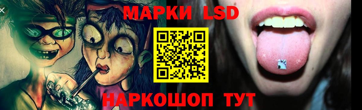 Лсд 25 экстази кислота Лабинск