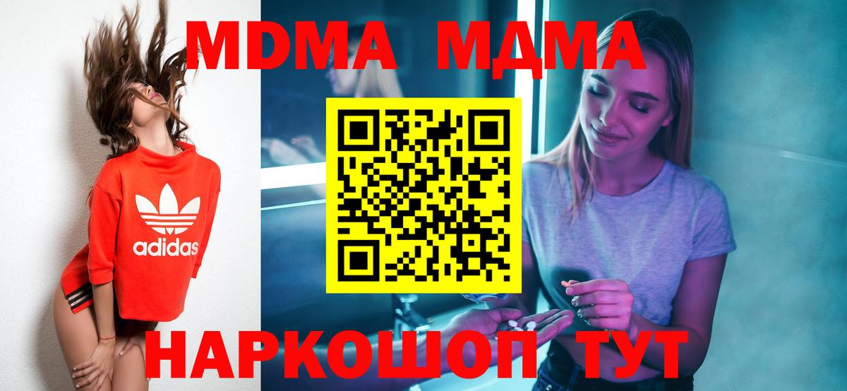 MDMA VHQ Лабинск