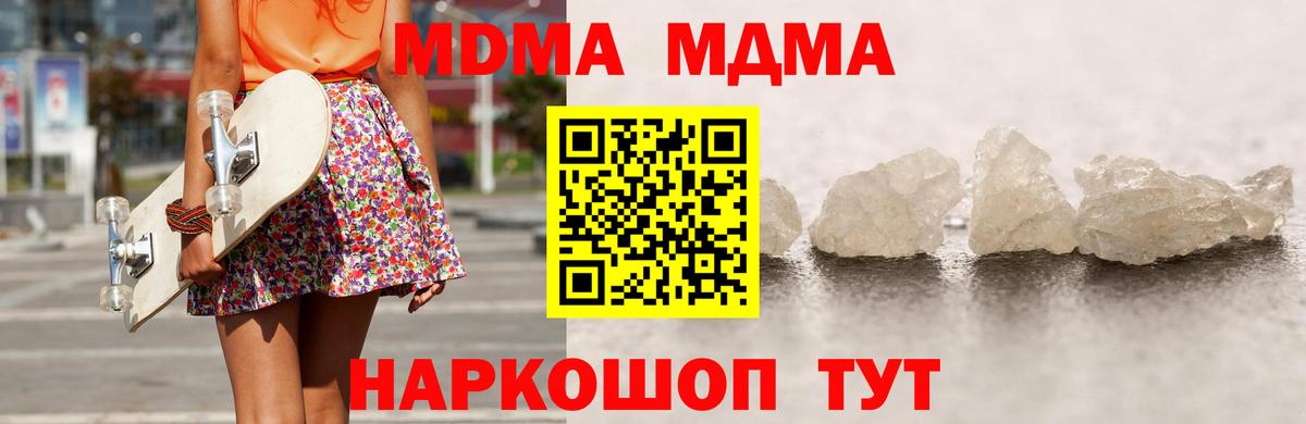 МДМА молли  Вход с VPN  Лабинск 