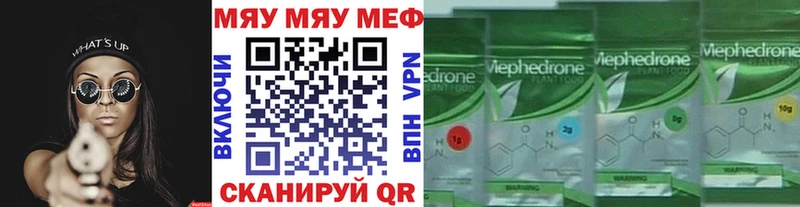 МЯУ-МЯУ mephedrone  Лабинск 