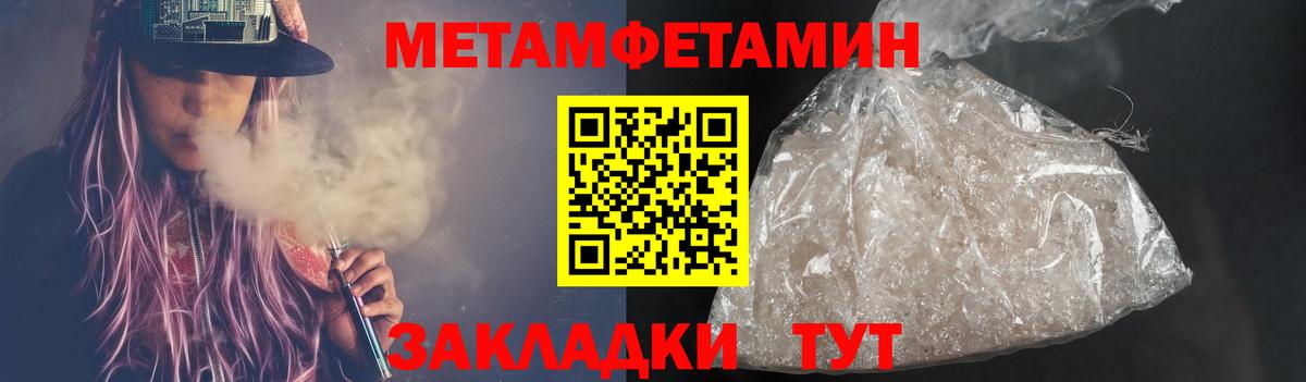 Лабинск  Первитин пудра  МЕТАМФЕТАМИН  Вход с VPN 