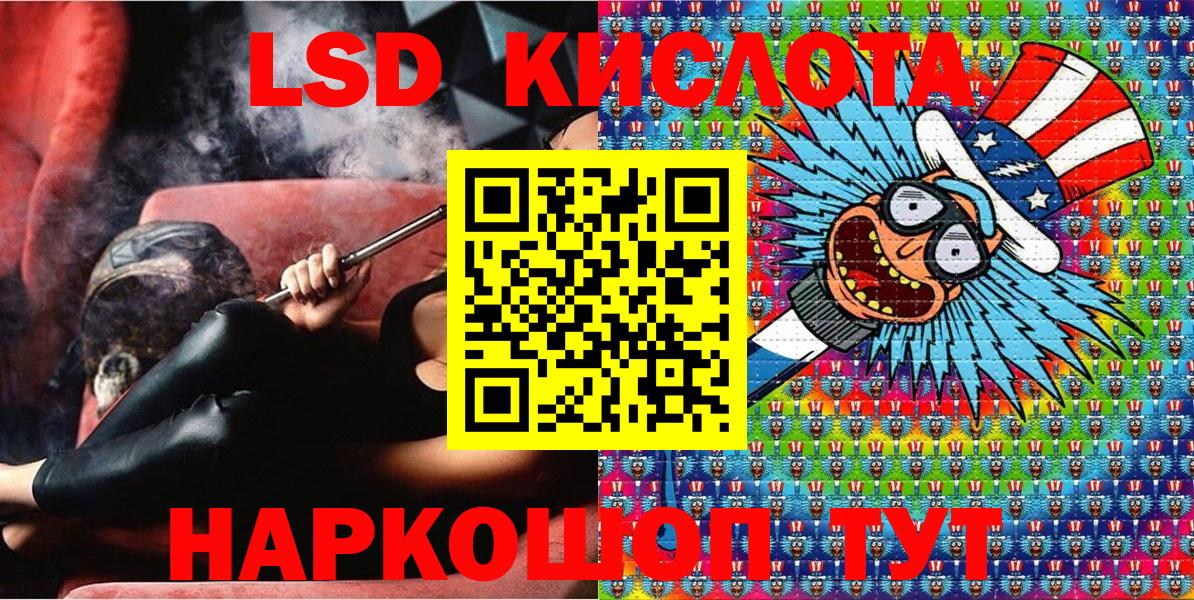 Наркотические марки 1,8мг Лабинск