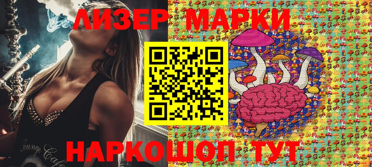 Лабинск  как найти наркотики  Вход с VPN  Марки 25I-NBOMe 1,5мг 