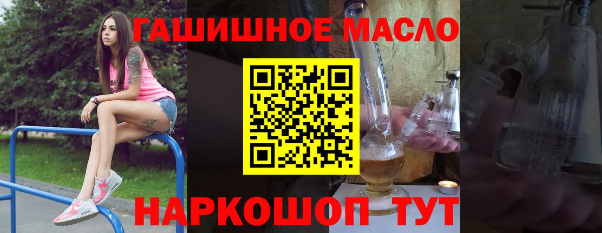 Дистиллят ТГК THC oil  Вход с VPN  ТГК Wax  Лабинск 
