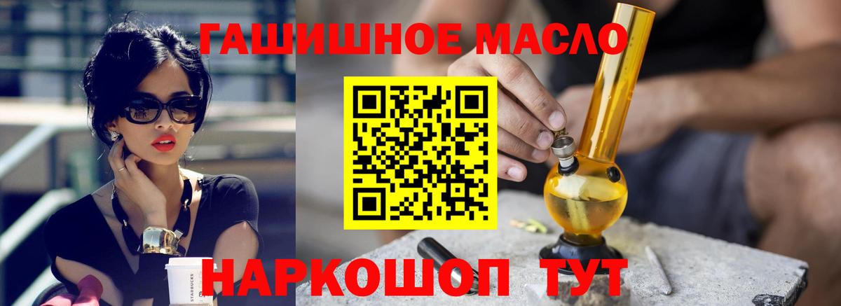 ТГК вейп Лабинск